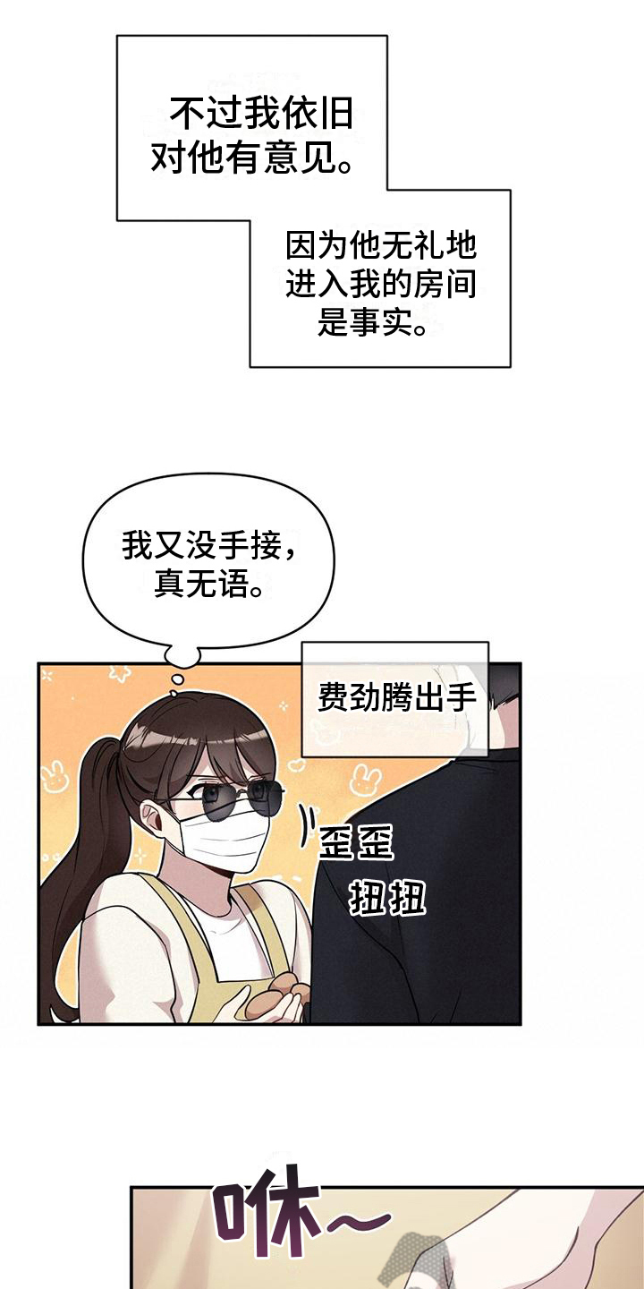 第20章：还手机9