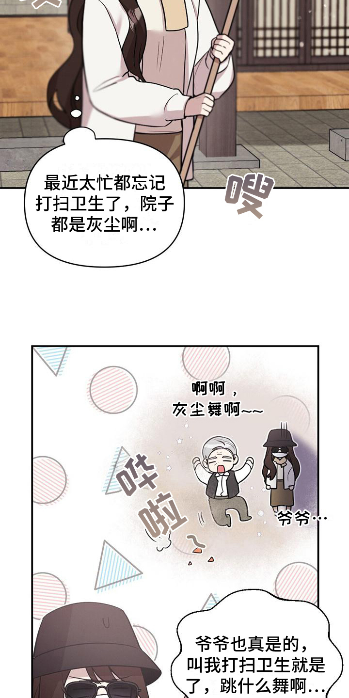 第13章：尴尬相处1