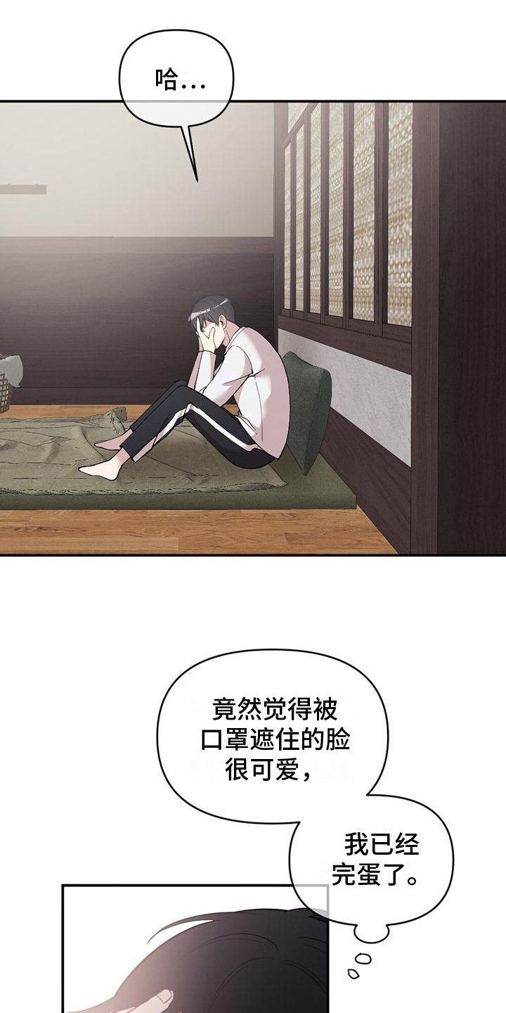 第25章：特别的日子16