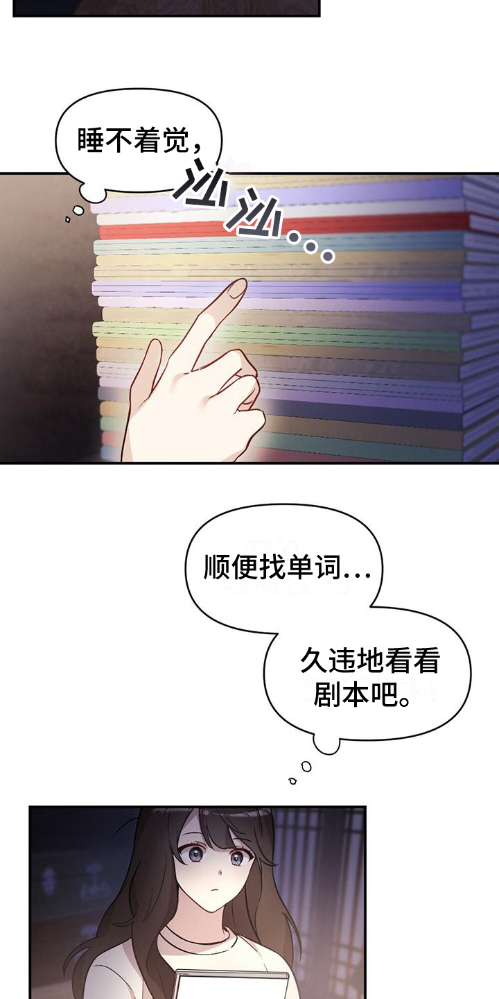 第1章：演员14