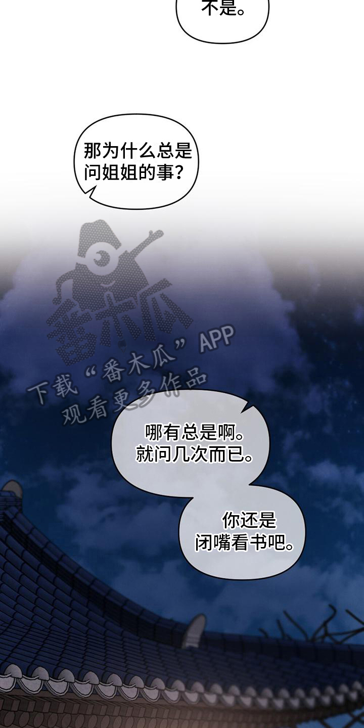 第17章：询问11