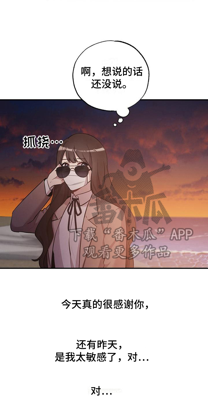 第25章：特别的日子14
