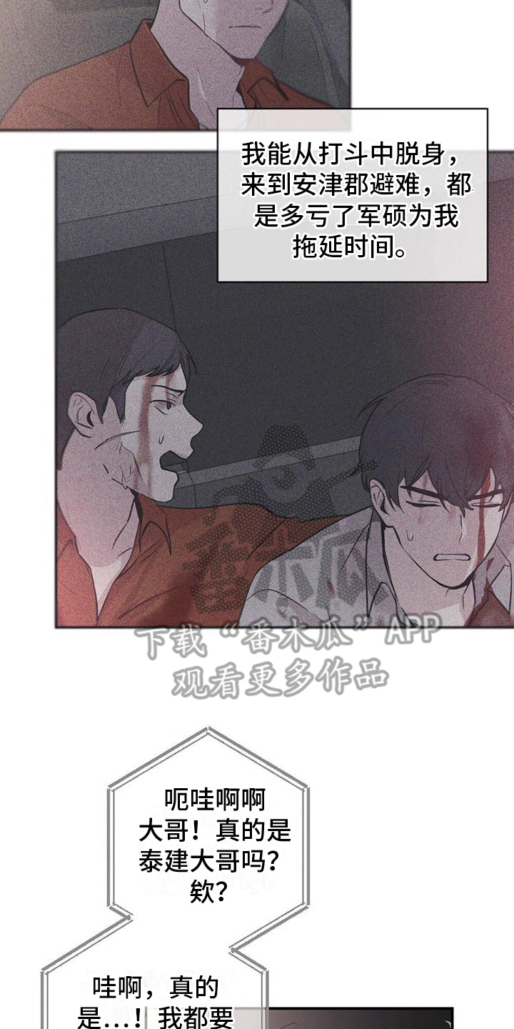 第15章：慌张3