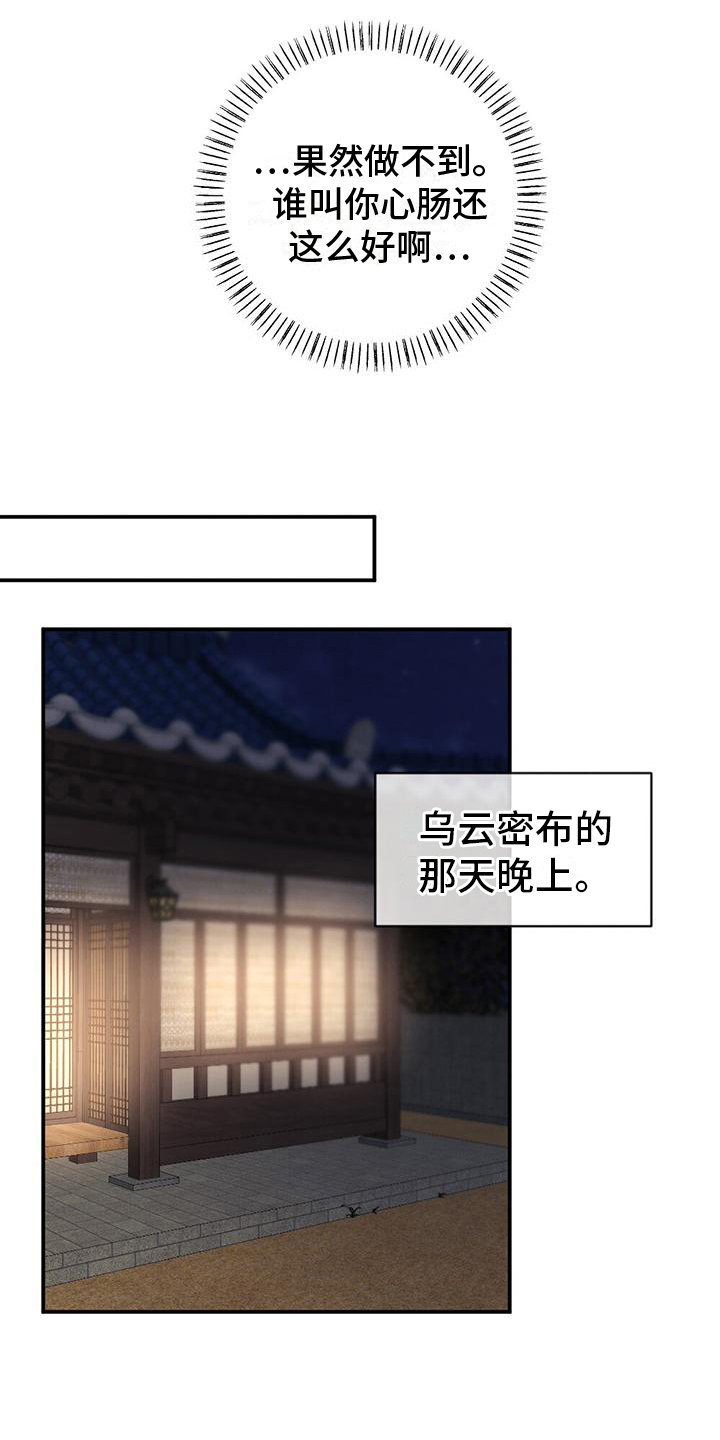 第25章：特别的日子15