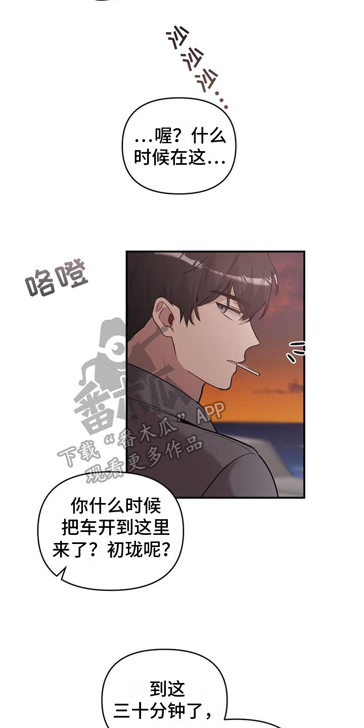 第25章：特别的日子6