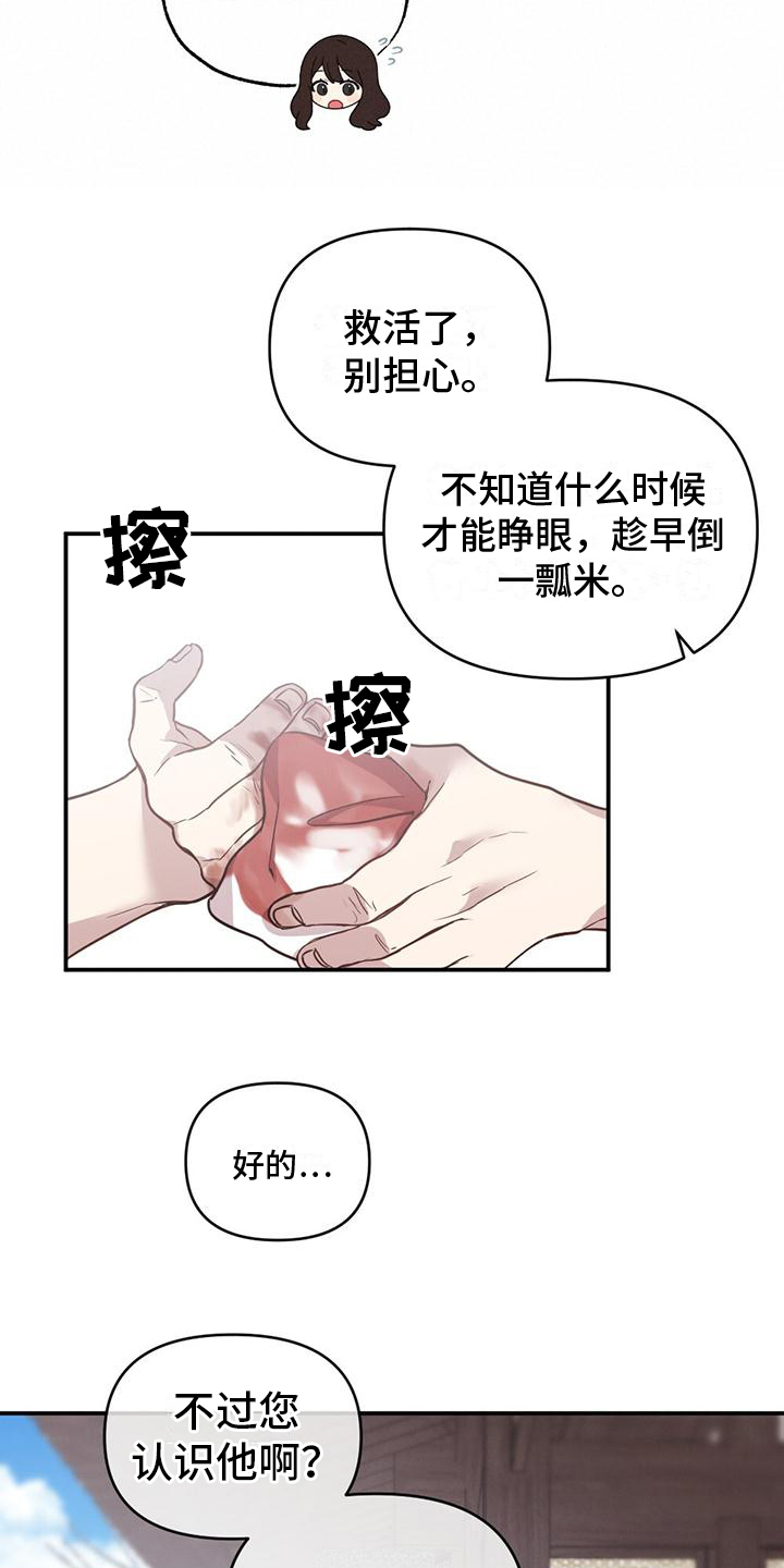 第3章：波澜3