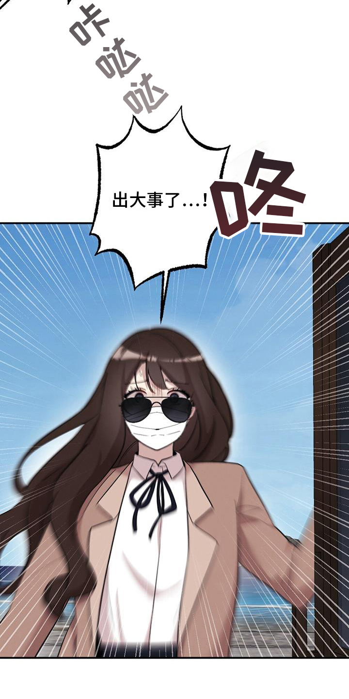 第22章：出事13
