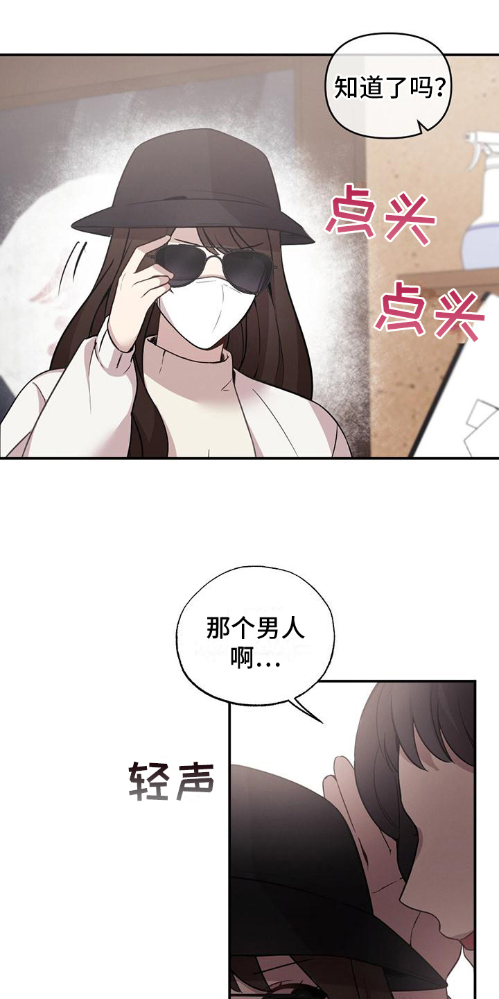第4章：打听11