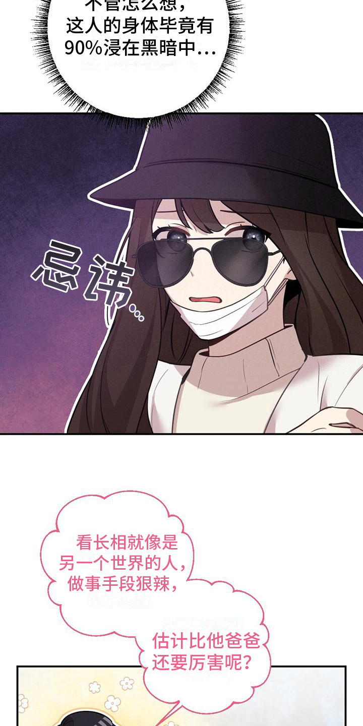 第5章：苏醒2