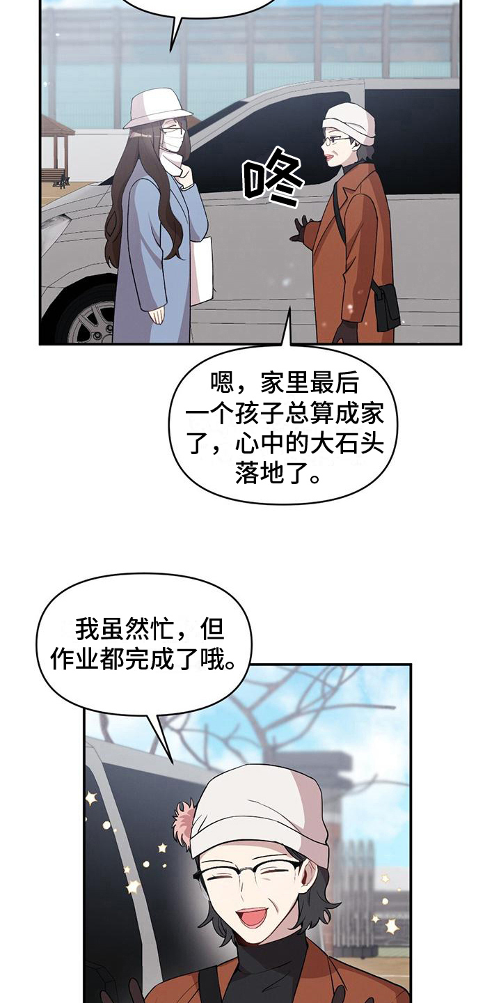 第25章：特别的日子28
