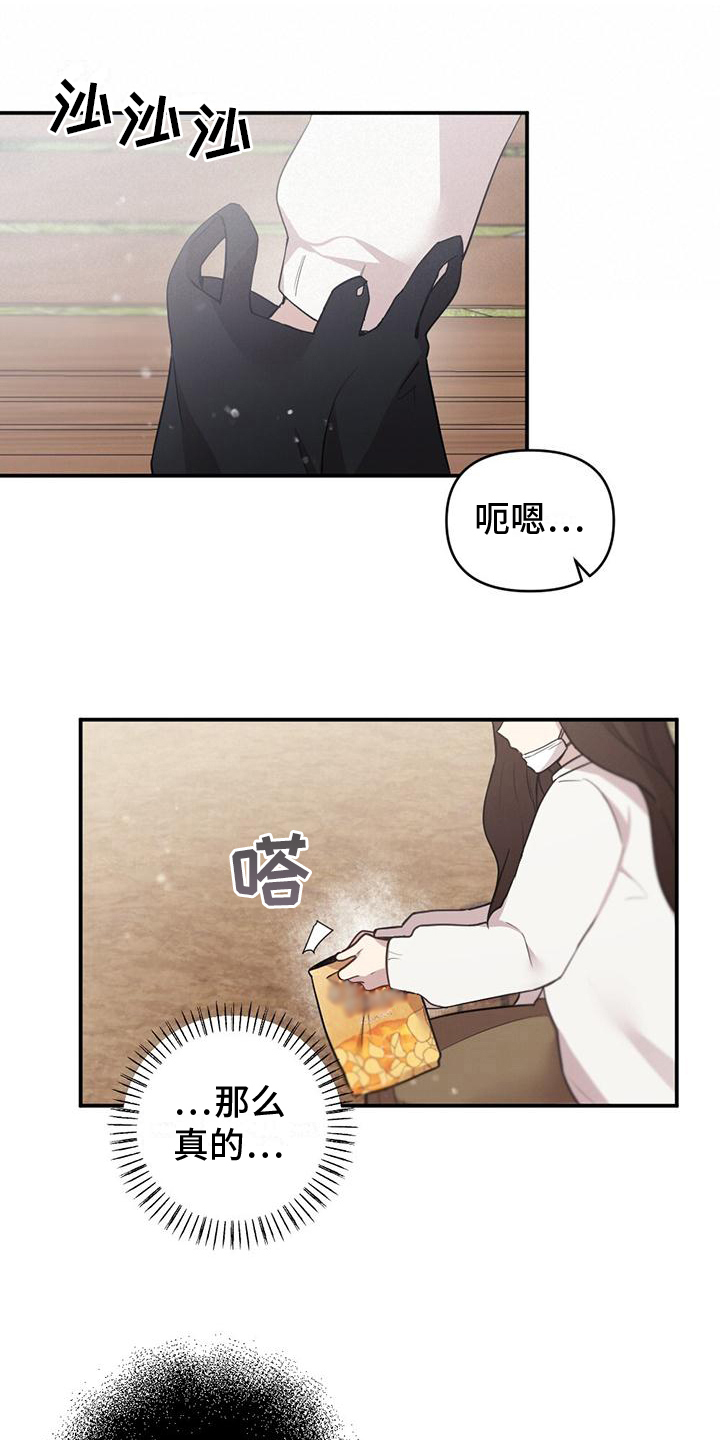 第4章：打听14