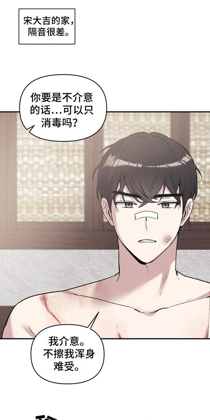 第11章：消毒3