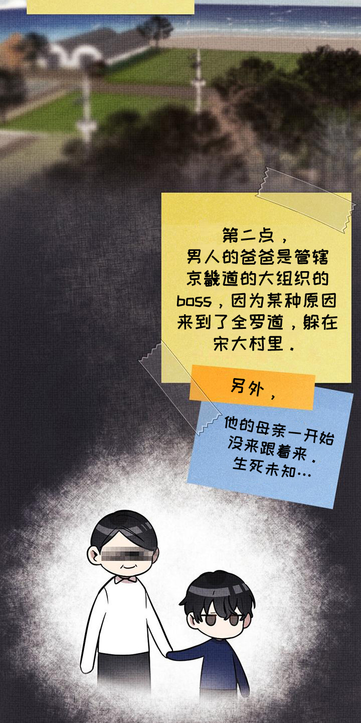 第4章：打听16