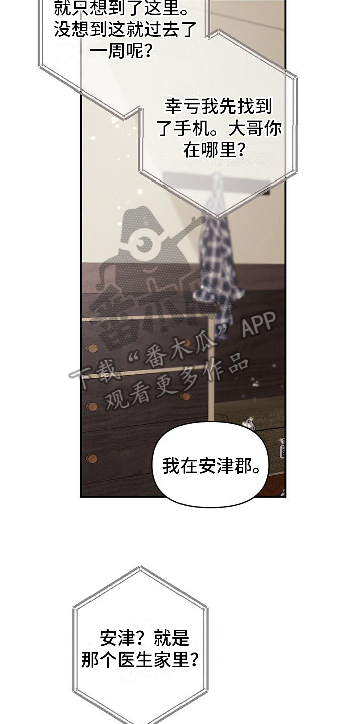 第15章：慌张6