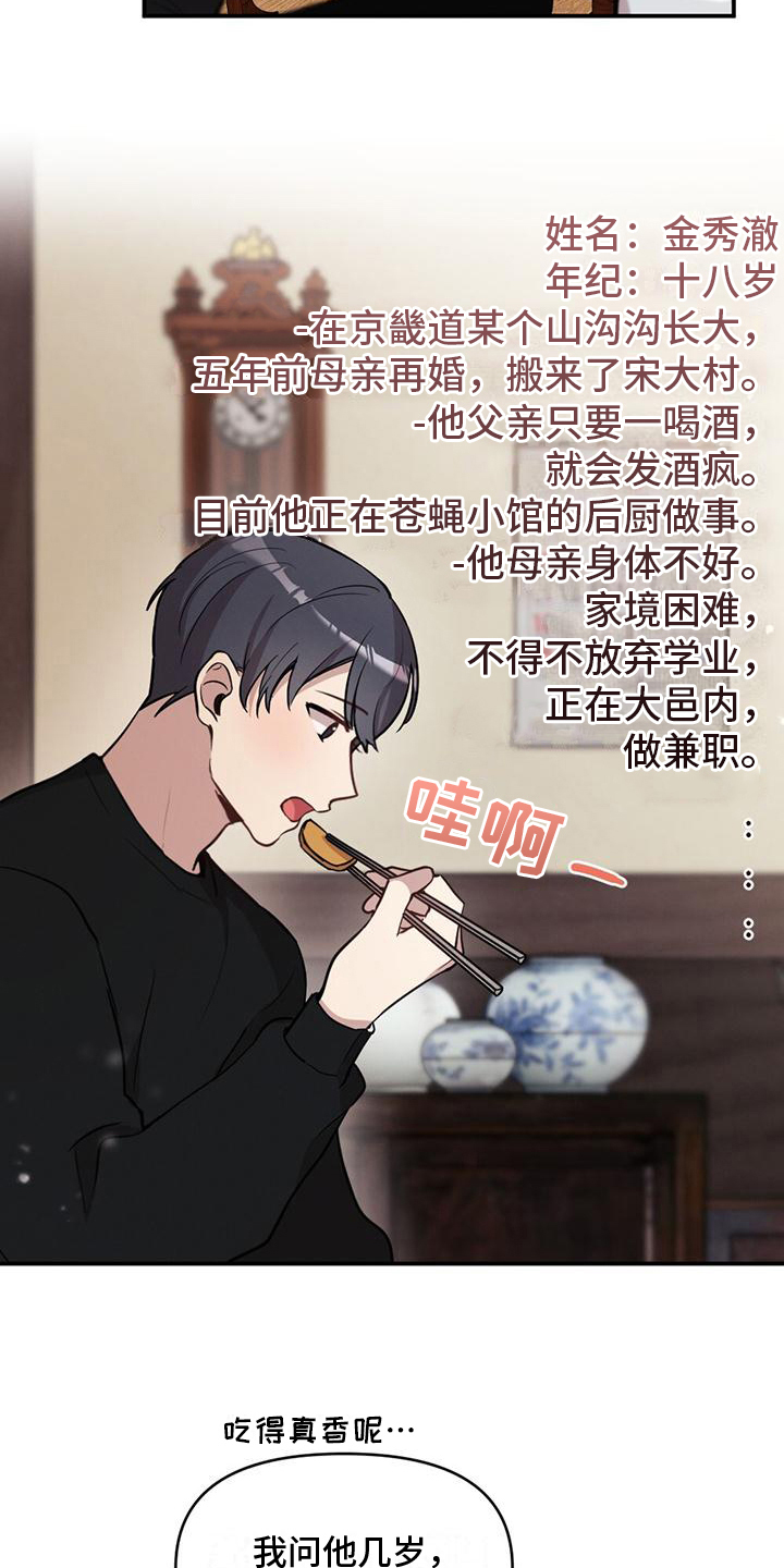 第7章：起因18