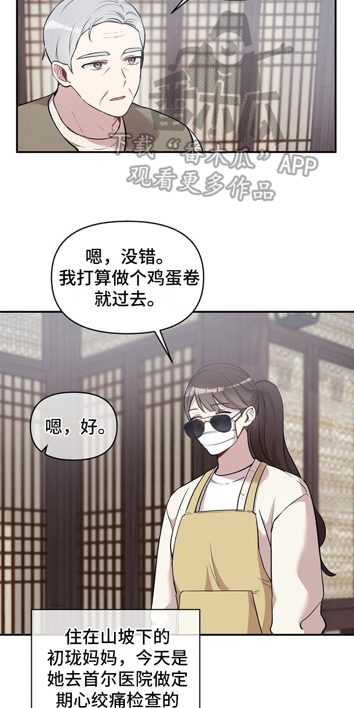 第20章：还手机3