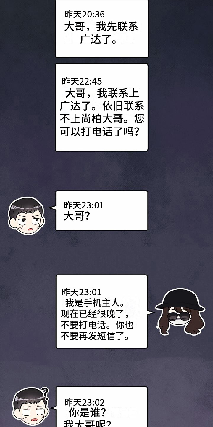 第19章：短信19