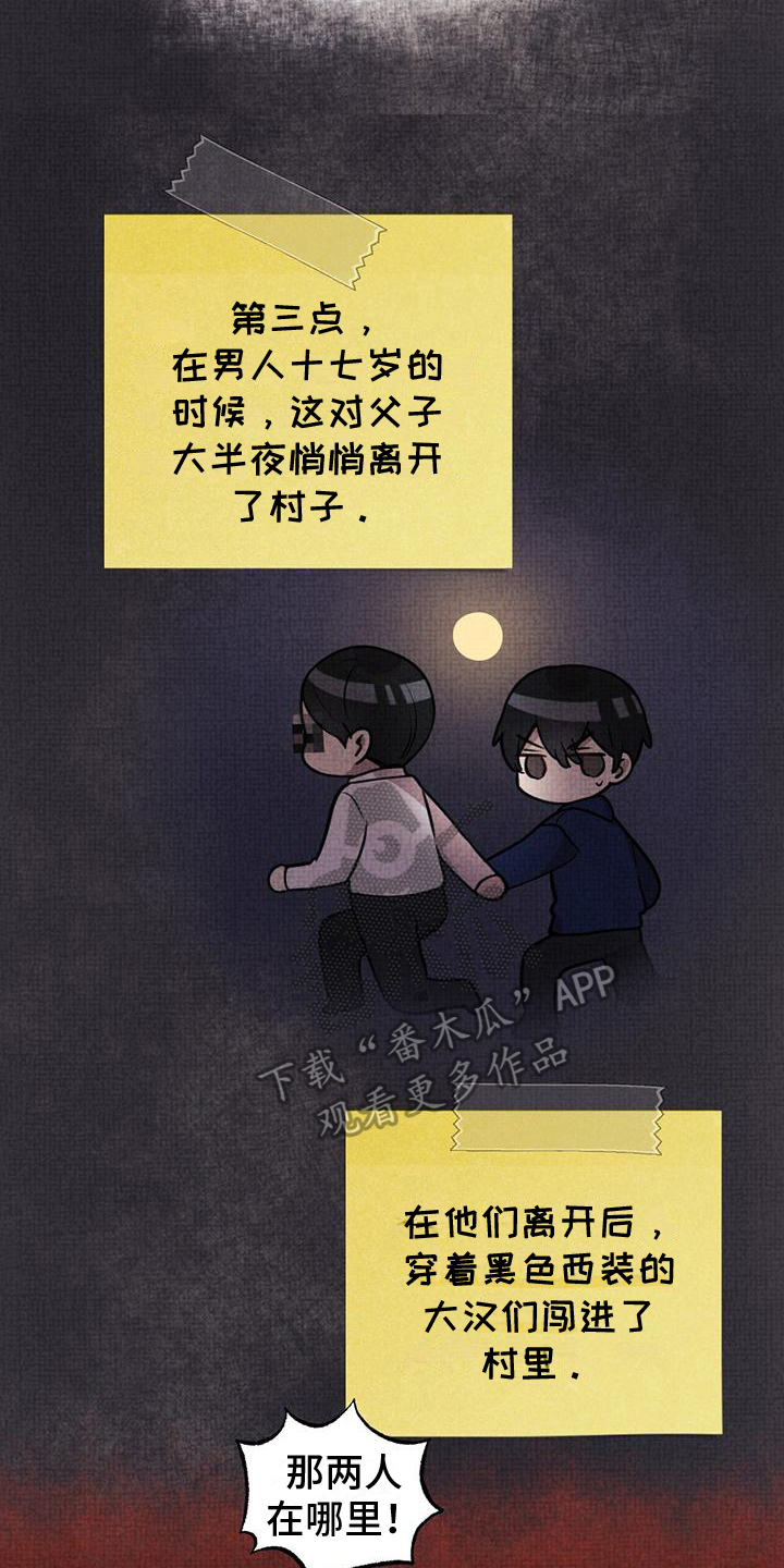 第4章：打听17
