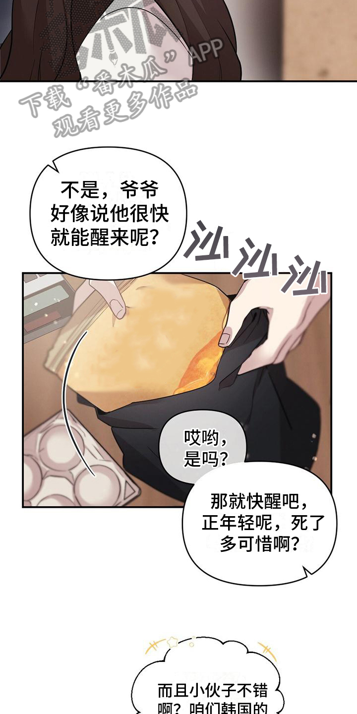 第4章：打听6