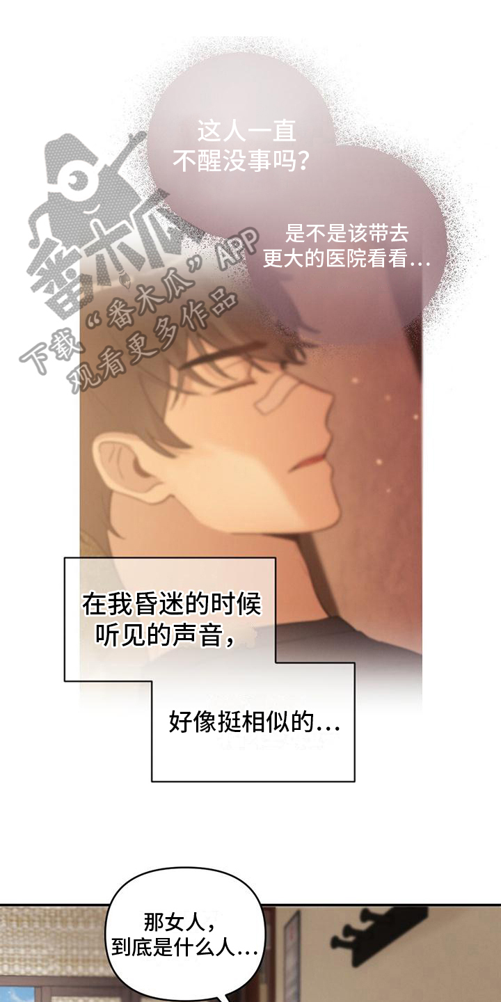 第7章：起因0