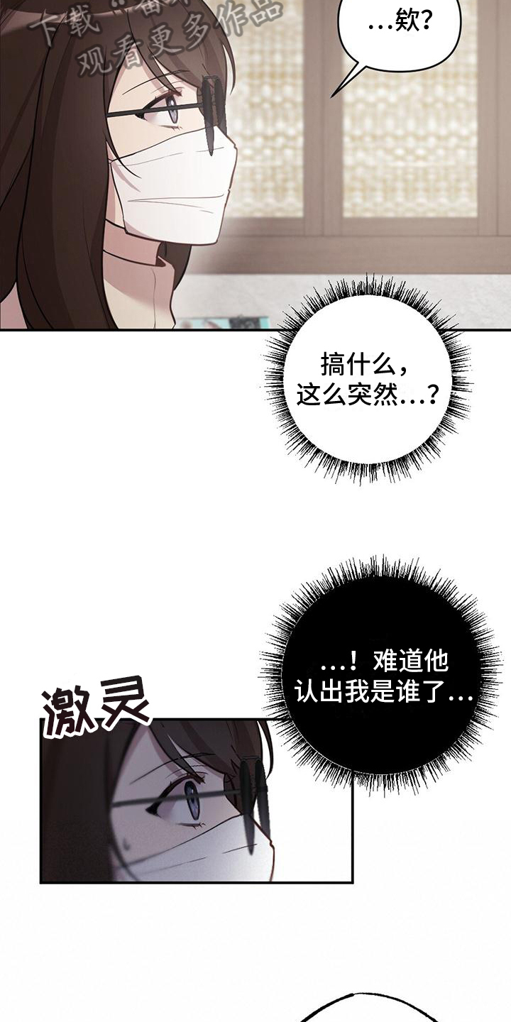 第6章：奇怪5