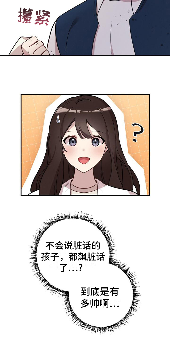 第3章：波澜1