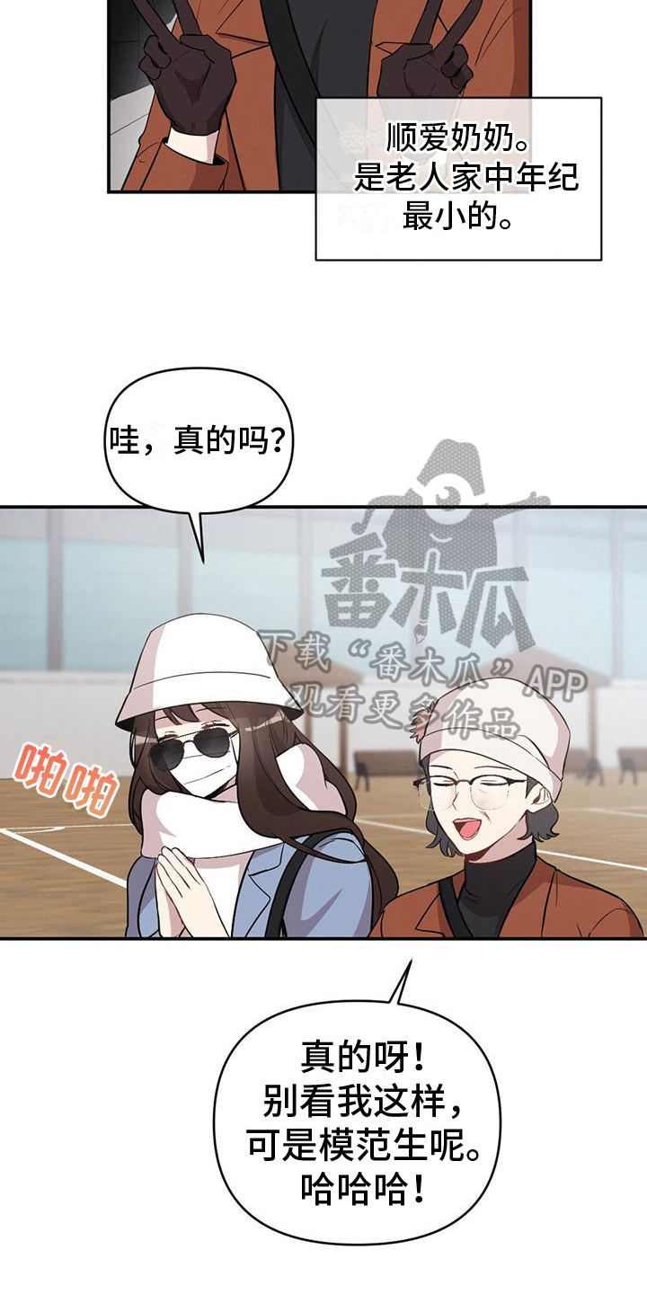 第25章：特别的日子29