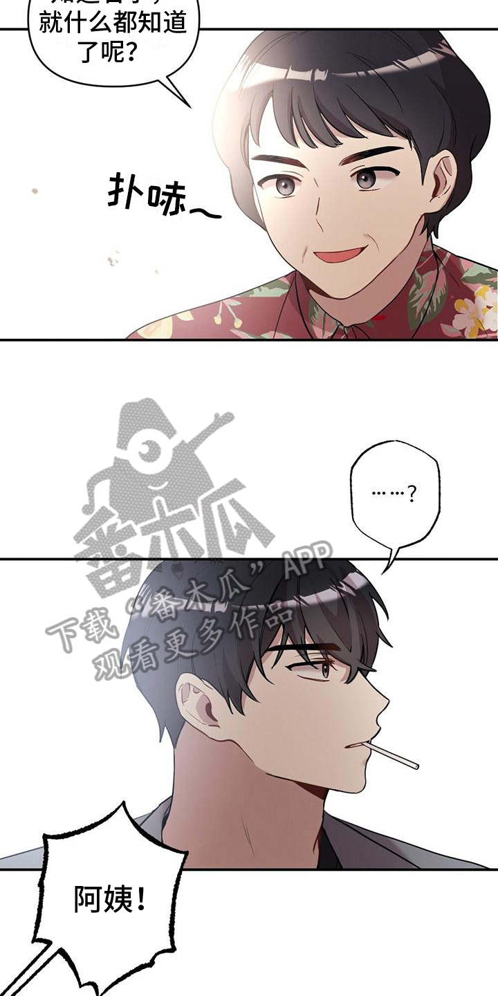第22章：出事12