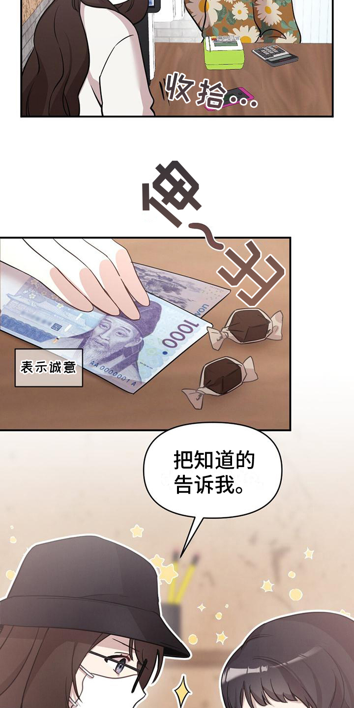 第4章：打听9