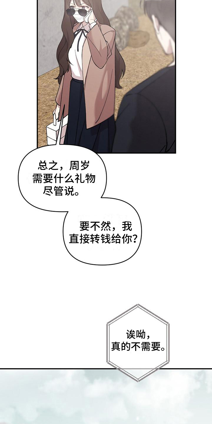 第21章：有意思6