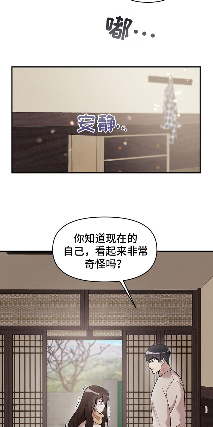 第16章：好奇1