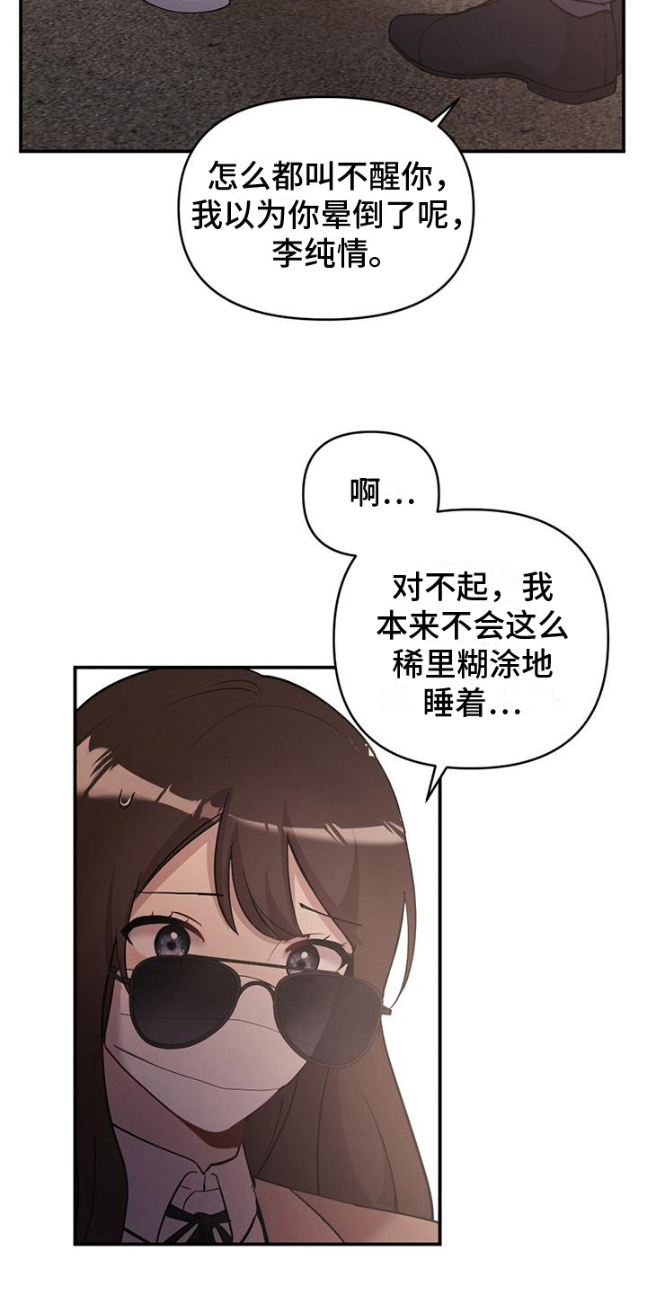 第25章：特别的日子8
