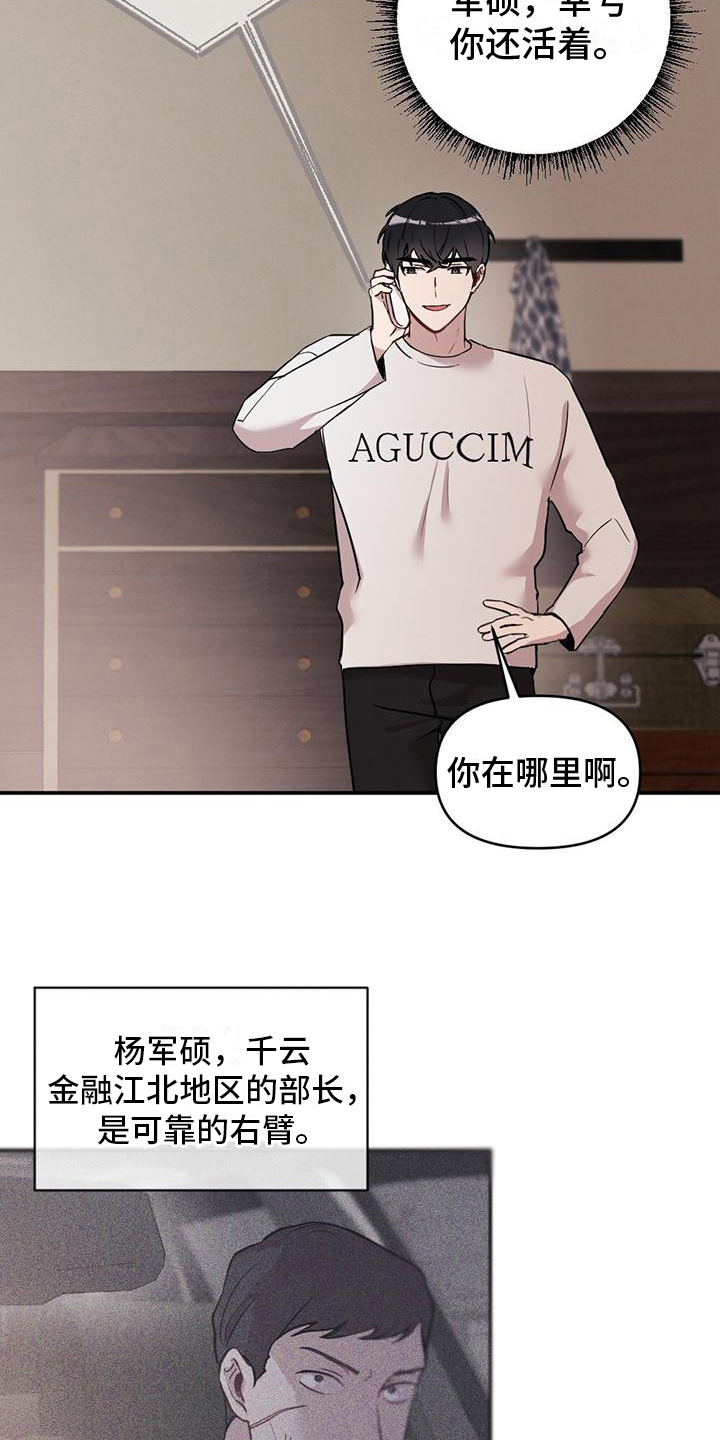 第15章：慌张2
