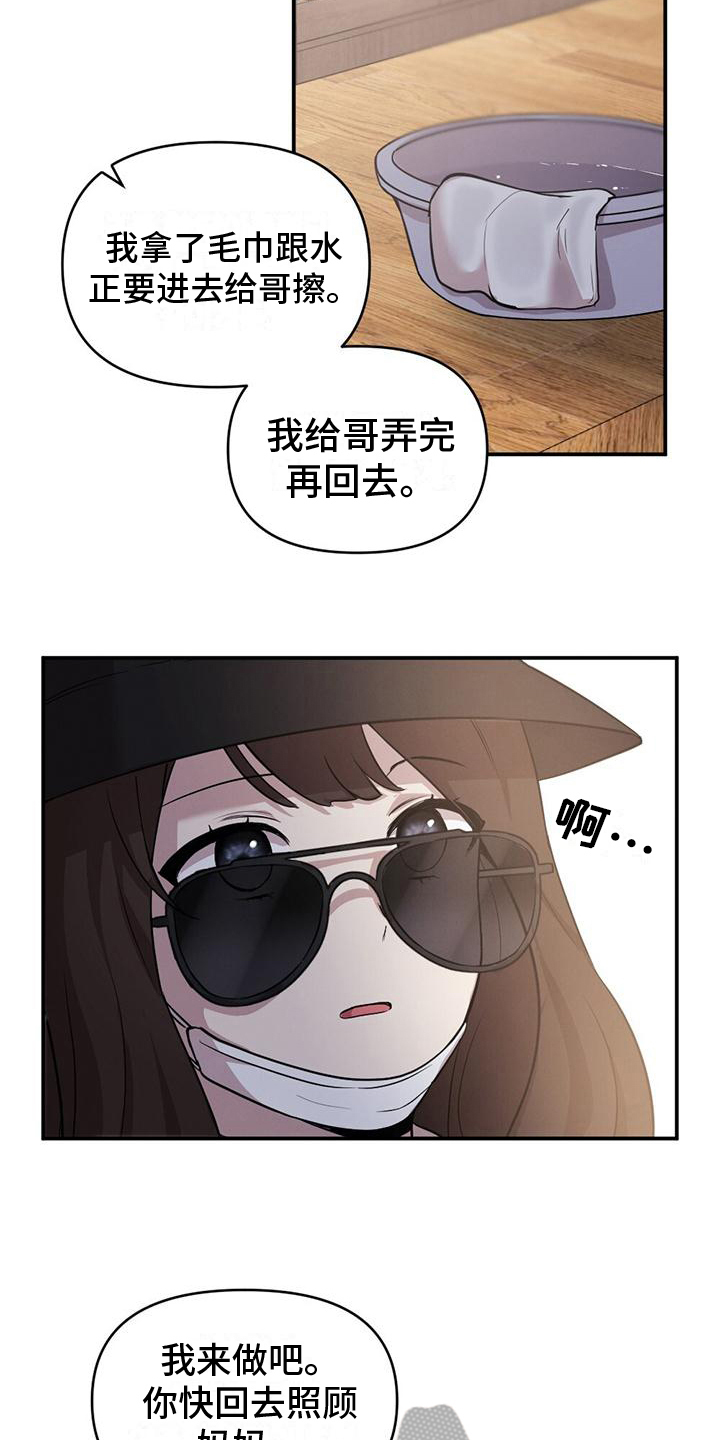 第10章：代替13