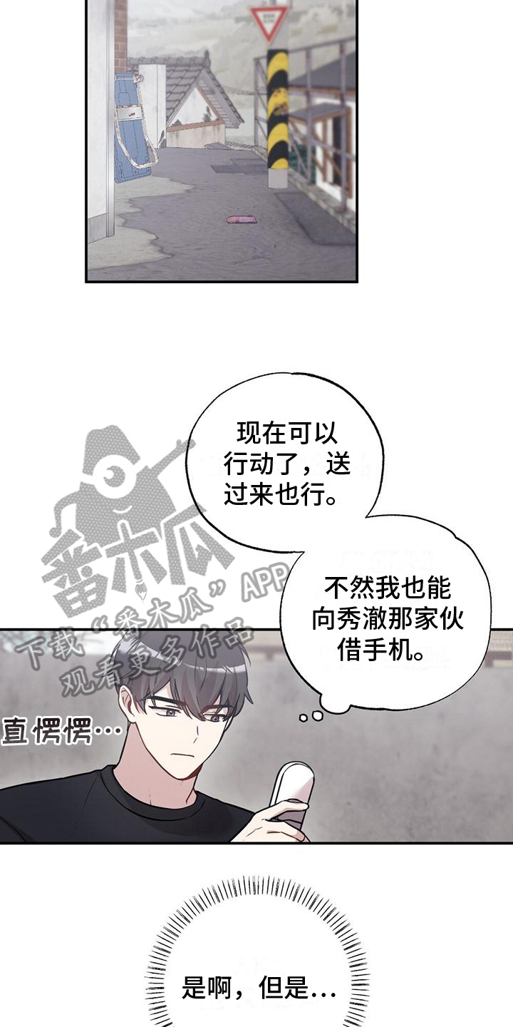 第19章：短信11