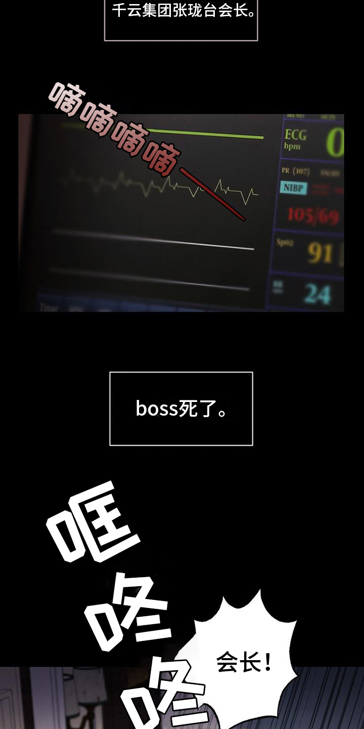 第7章：起因4