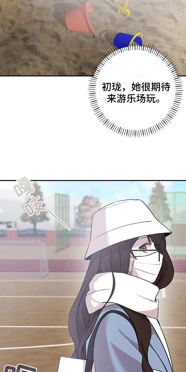 第25章：特别的日子23