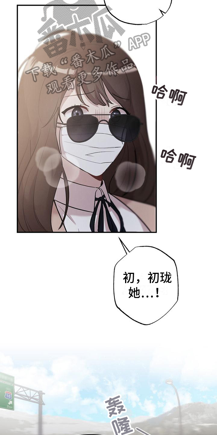 第22章：出事15