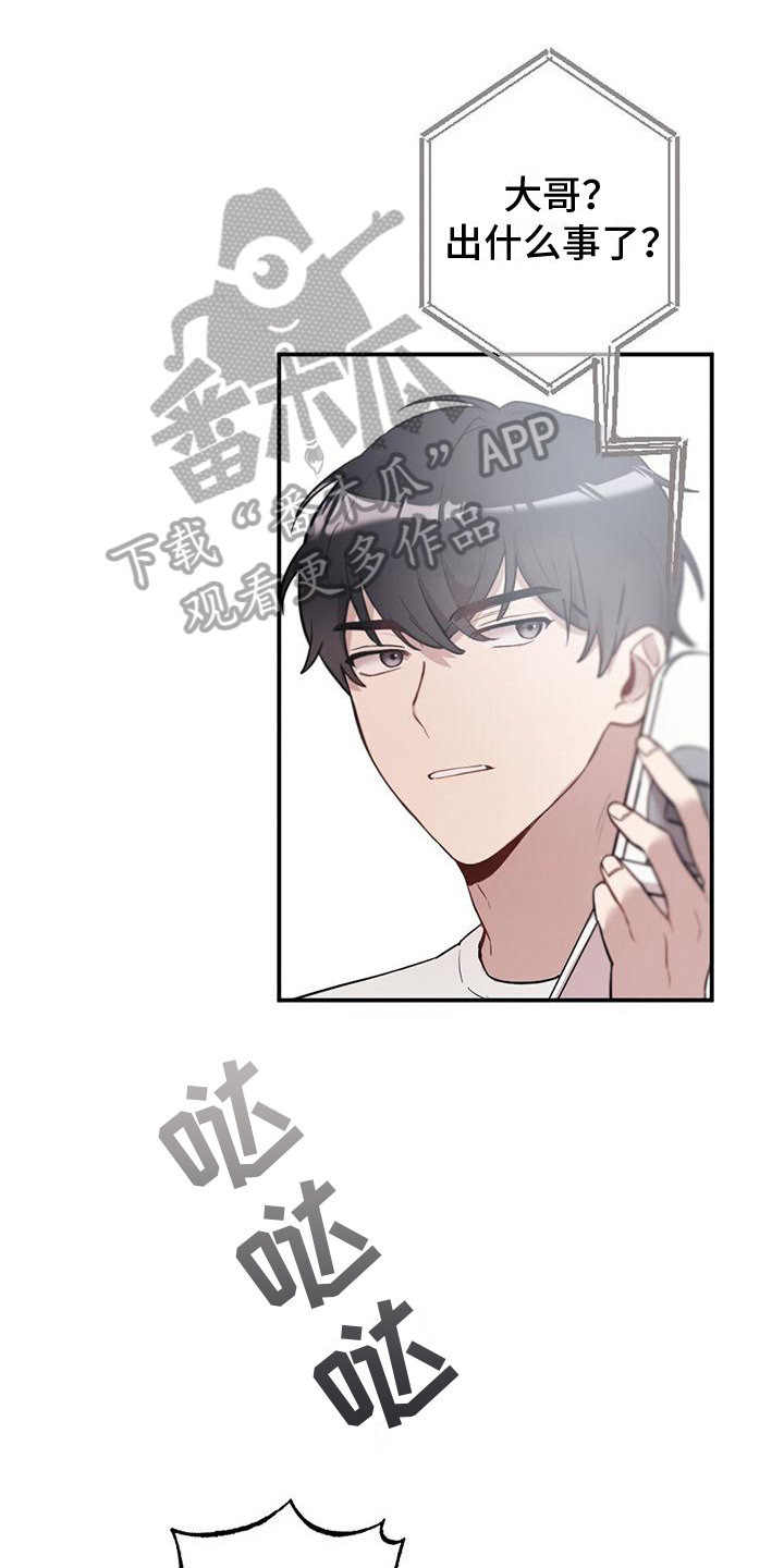 第15章：慌张11