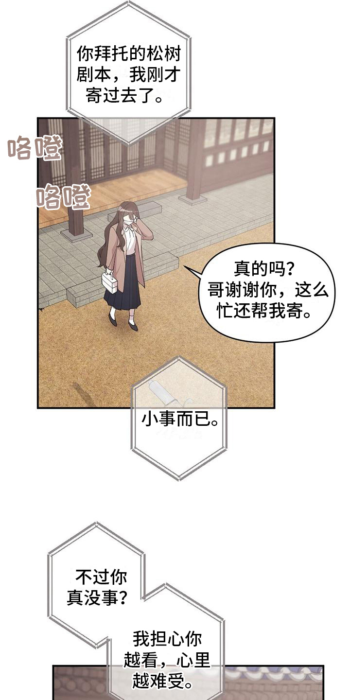 第20章：还手机14