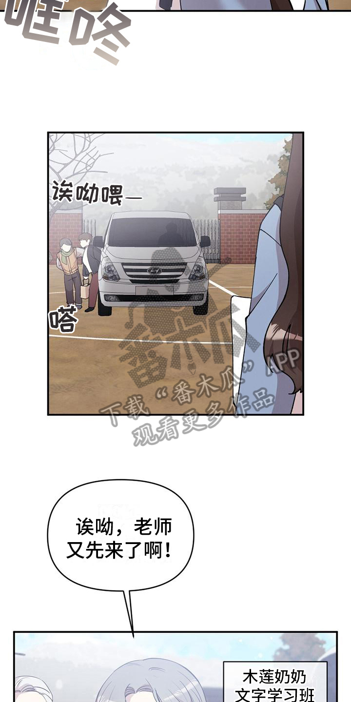 第25章：特别的日子24