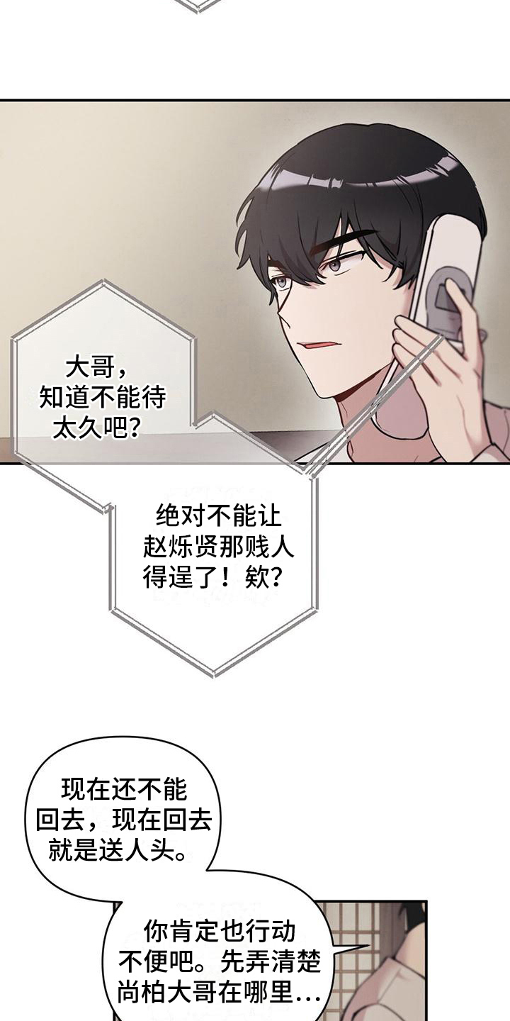 第15章：慌张7