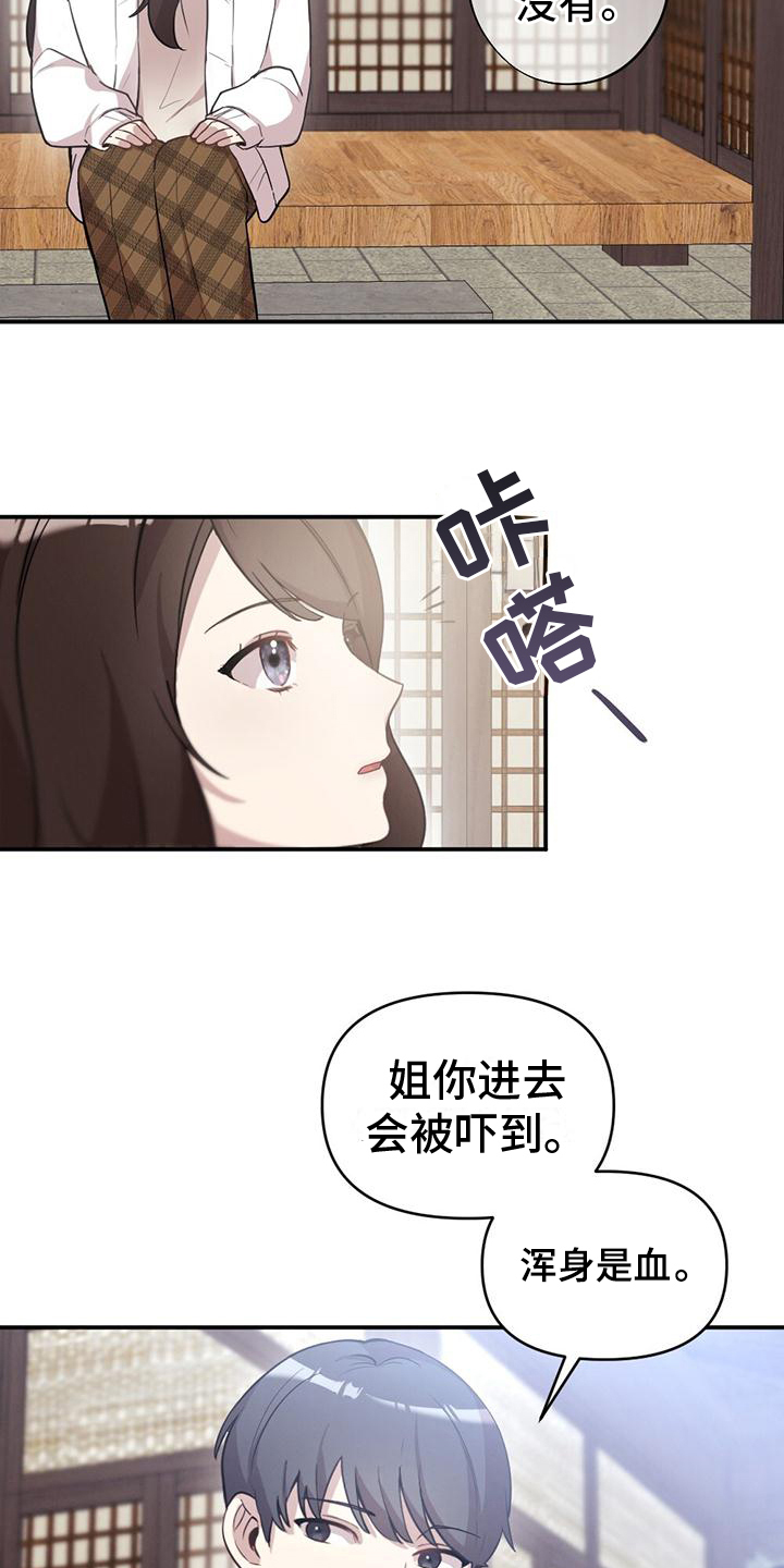 第2章：救人13