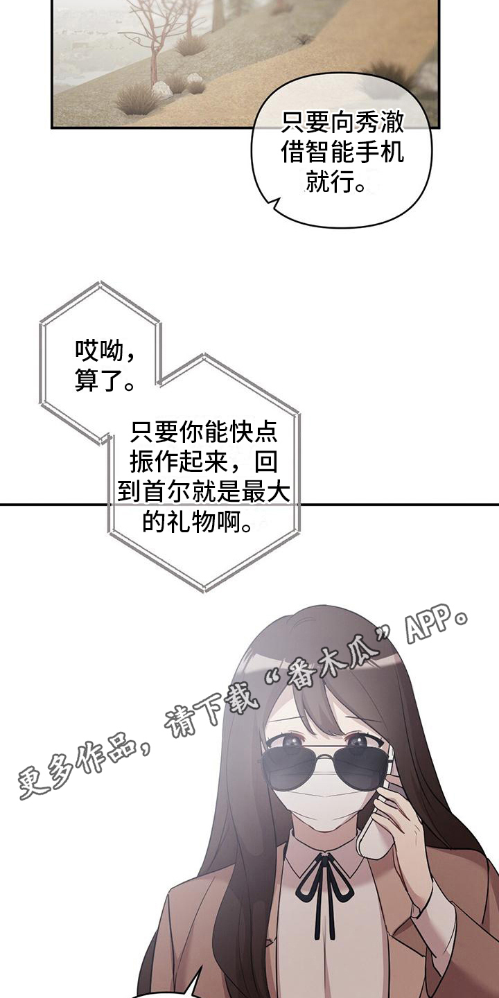 第20章：还手机18