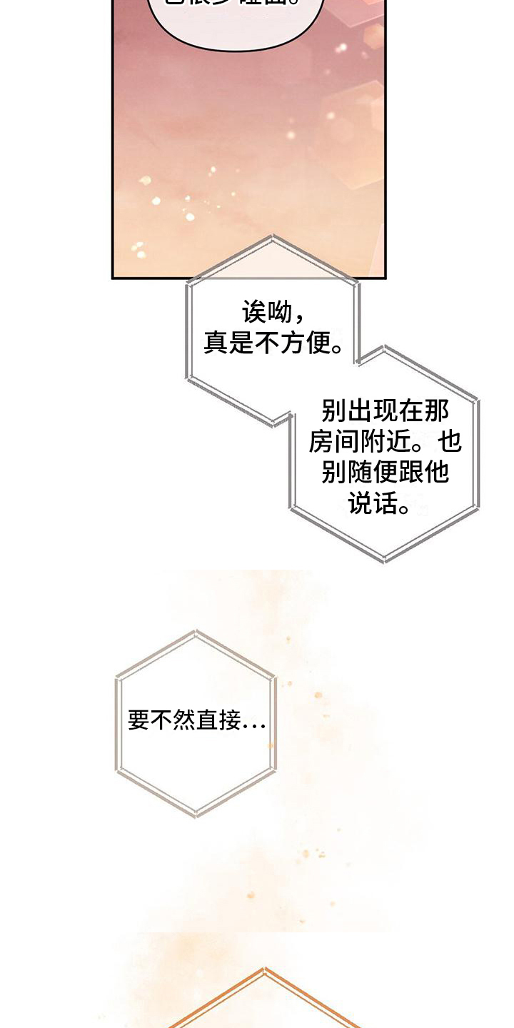 第9章：没有勇气8