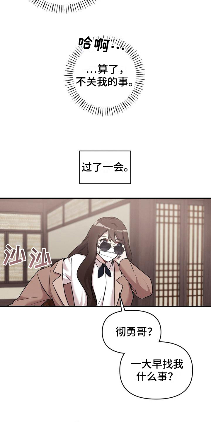第20章：还手机13
