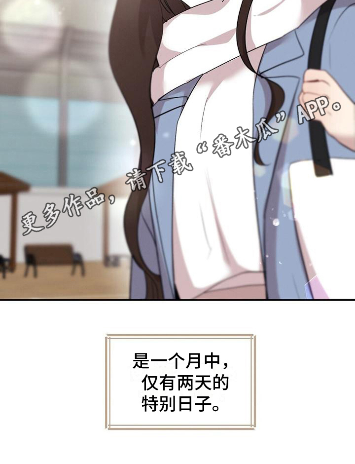 第25章：特别的日子31