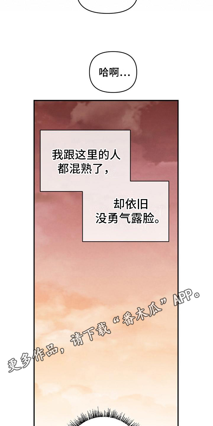 第9章：没有勇气19