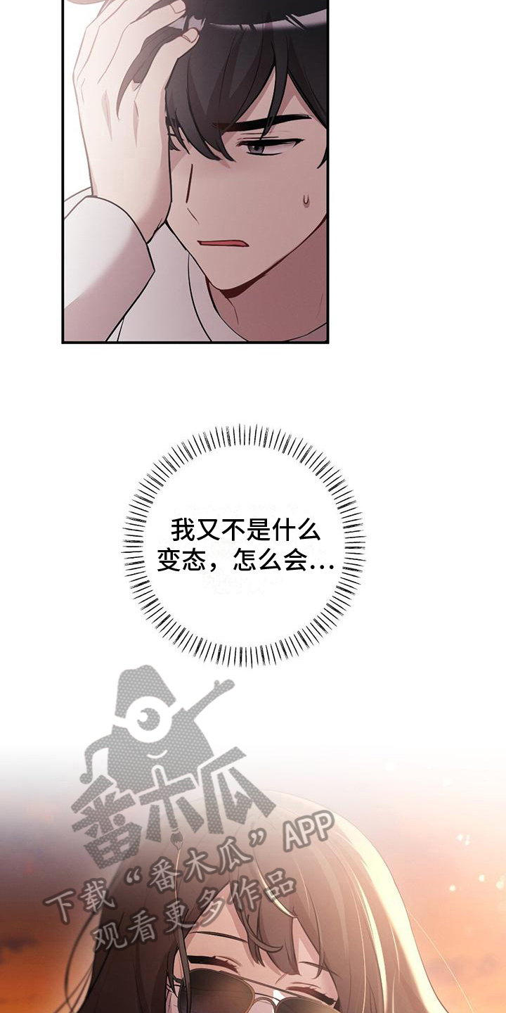 第25章：特别的日子17
