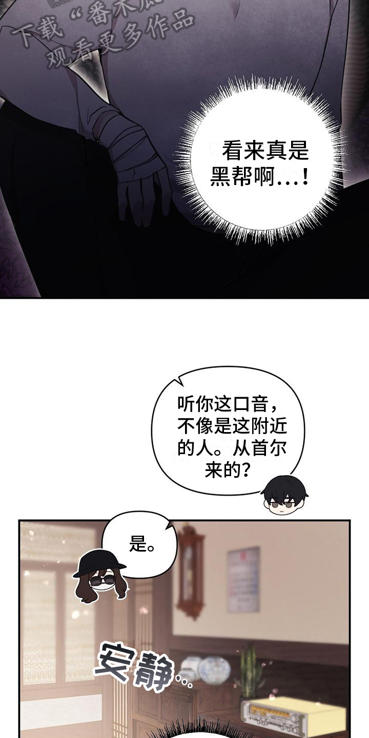 第6章：奇怪3